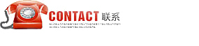 服務(wù)電話(huà)